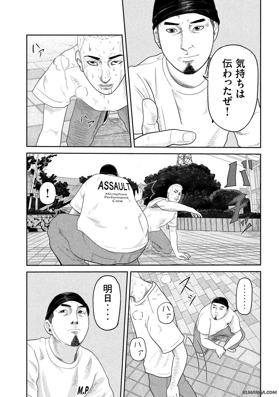 咲花ソルジャーズ 第1.2話 - 27