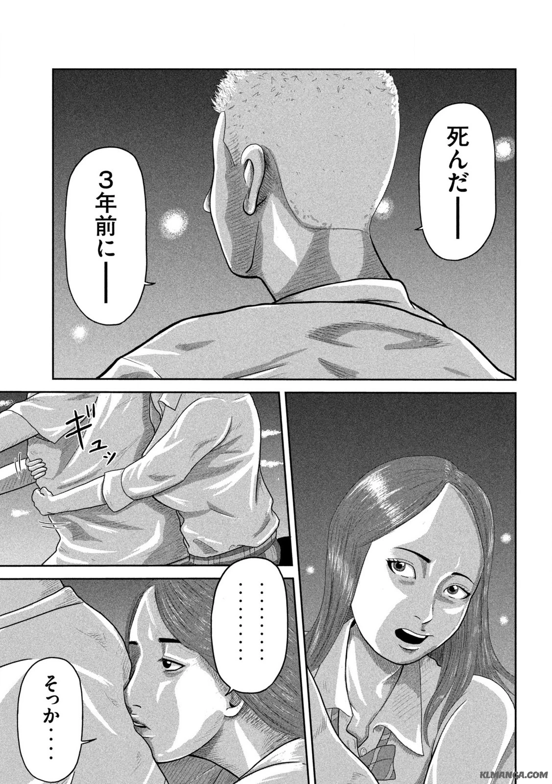 咲花ソルジャーズ 第1.1話 - 25