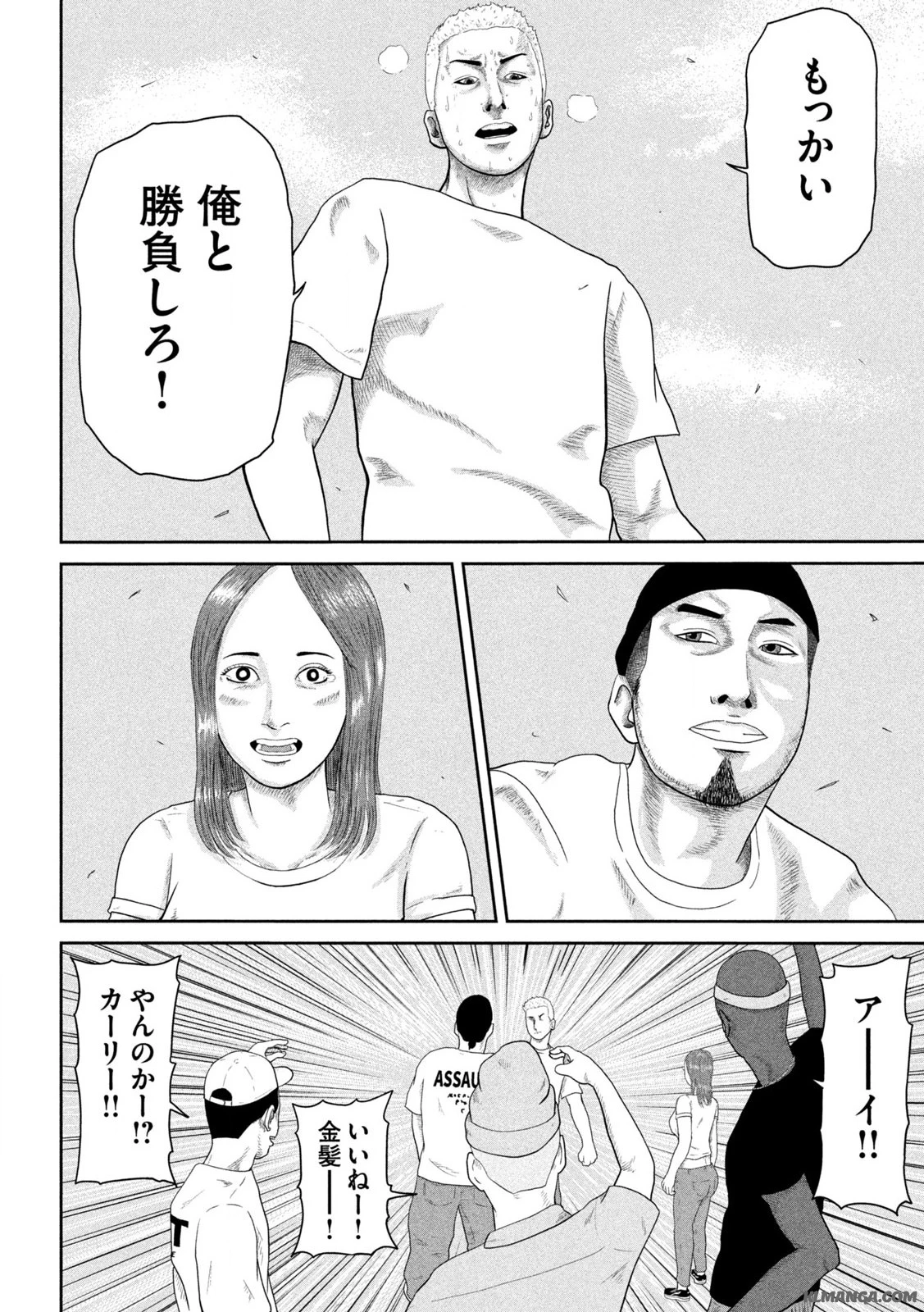 咲花ソルジャーズ 第1.2話 - 28