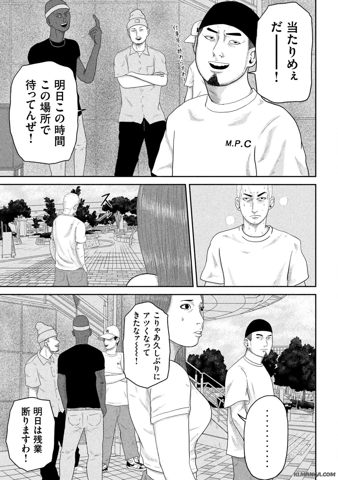 咲花ソルジャーズ 第1.2話 - 29