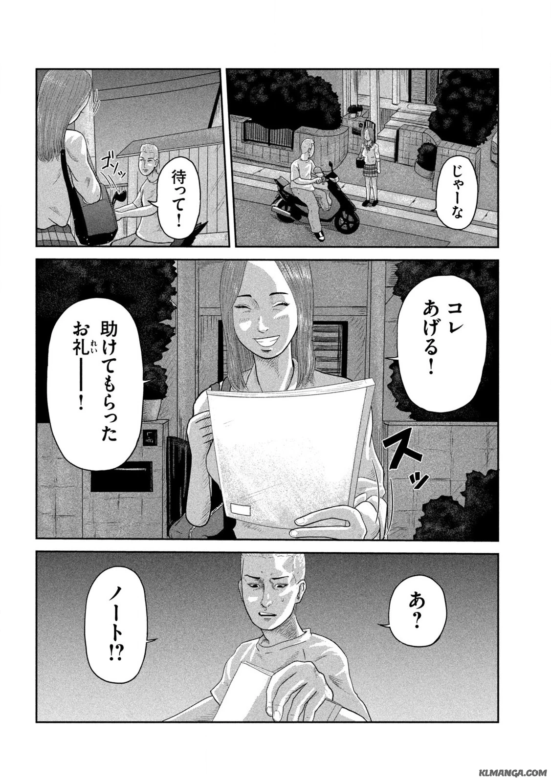 咲花ソルジャーズ 第1.1話 - 26