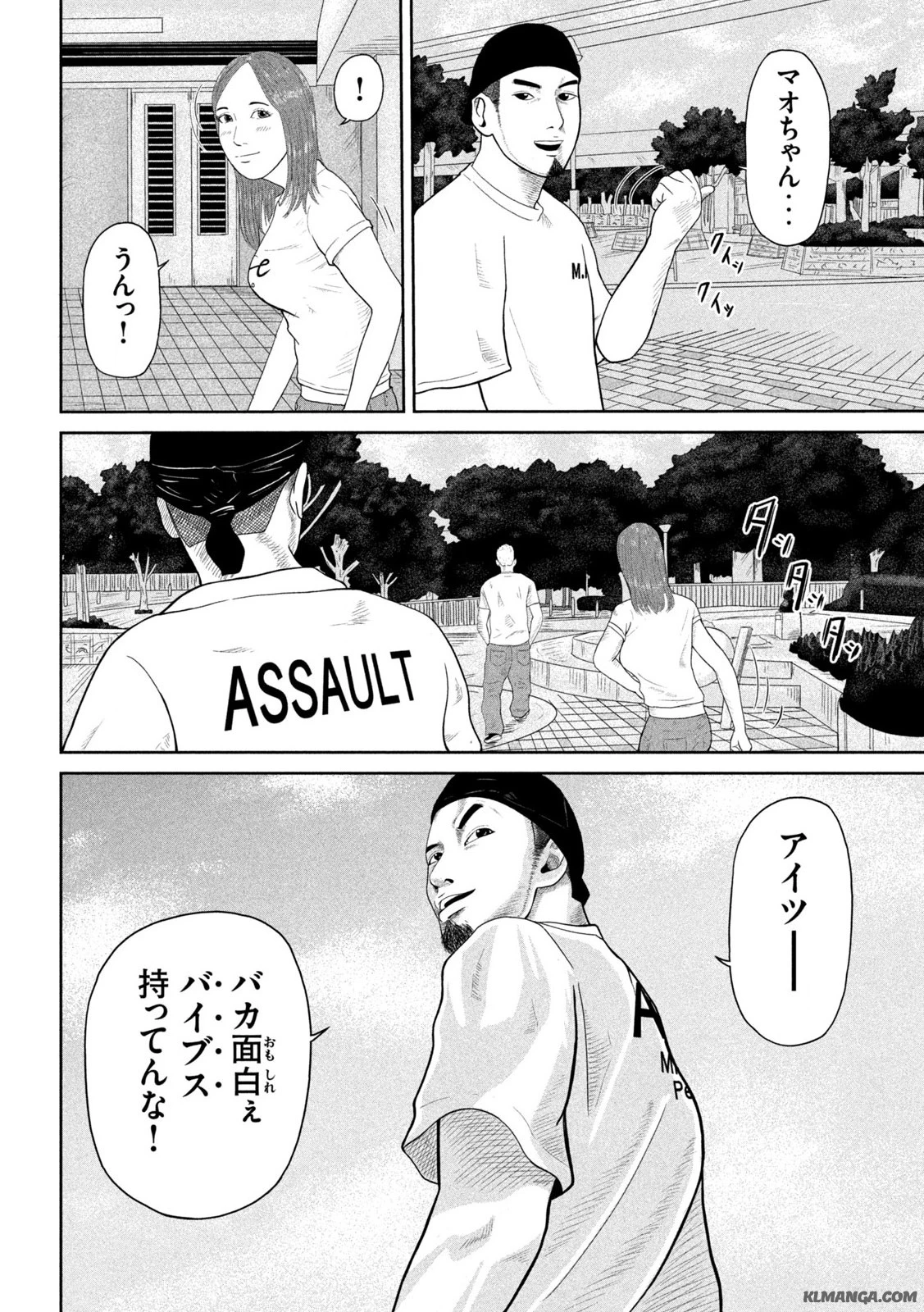 咲花ソルジャーズ 第1.2話 - 30