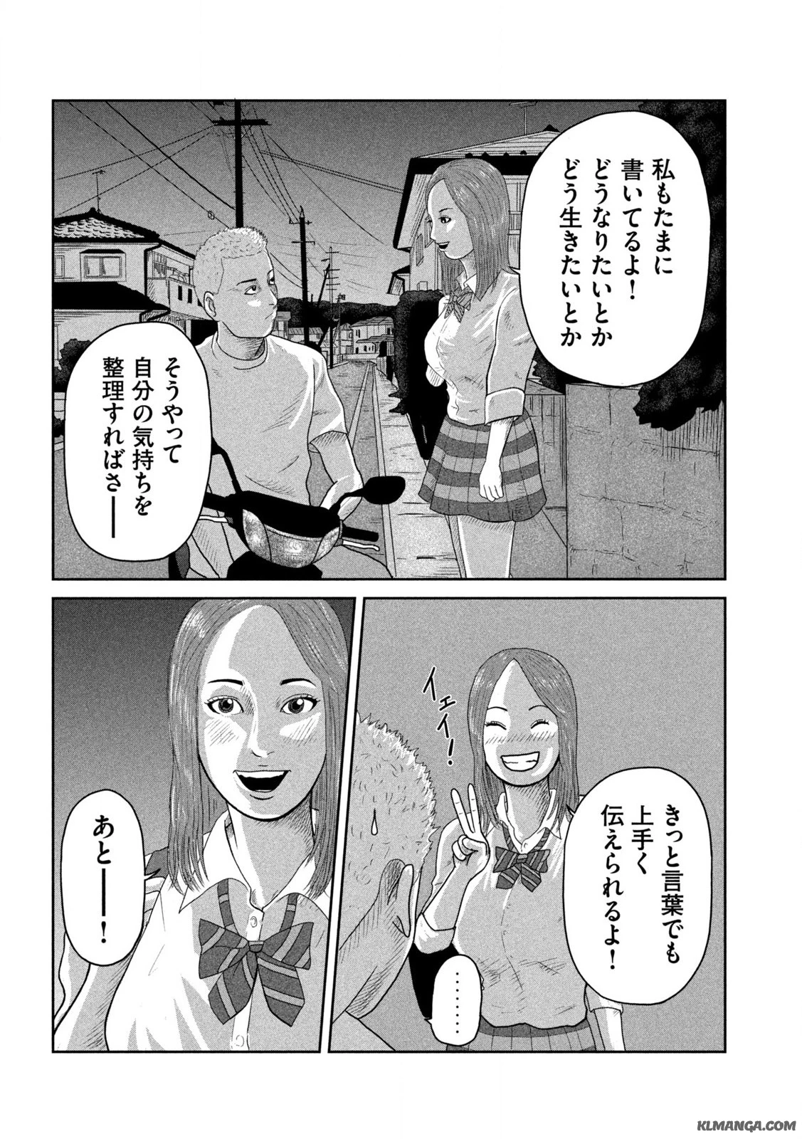 咲花ソルジャーズ 第1.1話 - 28