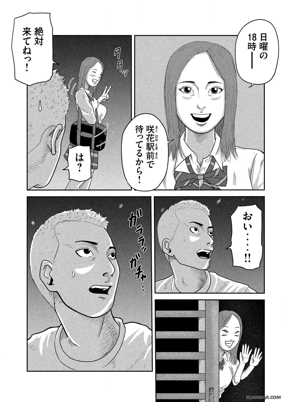 咲花ソルジャーズ 第1.1話 - 29