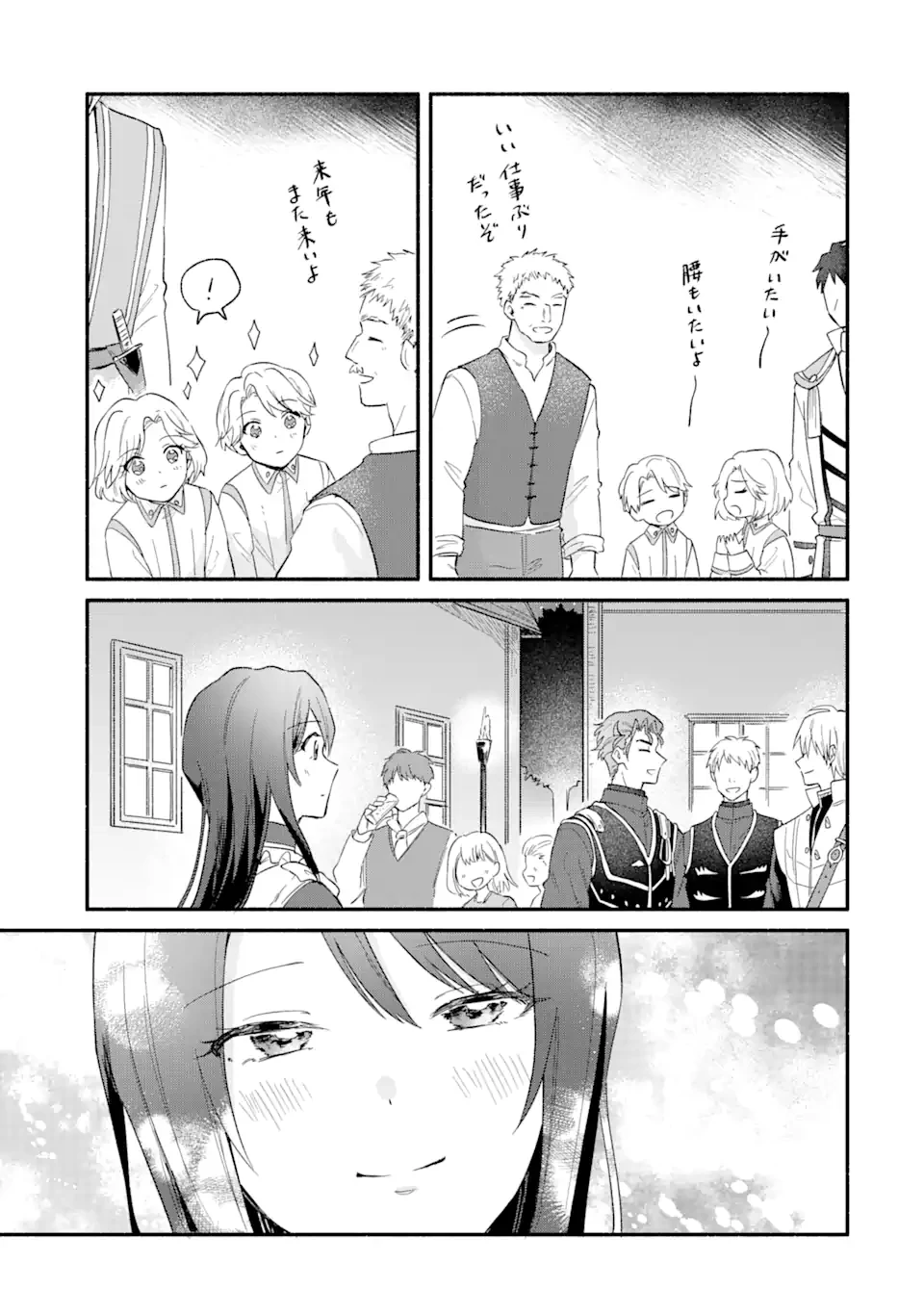 婚約破棄されたのに元婚約者の結婚式に招待されました。断れないので兄の友人に同行してもらいます。 第10.2話 - 3