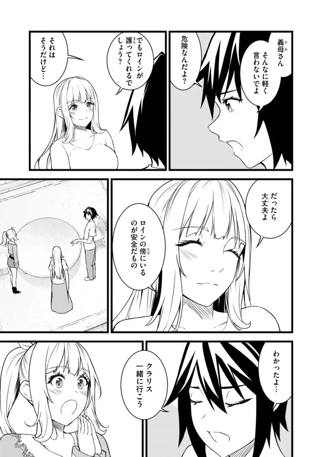 俺だけ《確定レアドロップ》だった件 ～スライムすら倒せない無能と罵られ追放されたけど、初めて倒した一匹から強武器落ちました～ 第3.1話 - 3