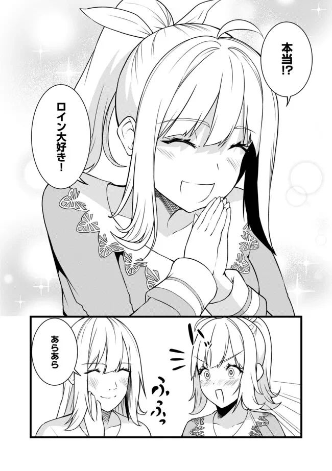 俺だけ《確定レアドロップ》だった件 ～スライムすら倒せない無能と罵られ追放されたけど、初めて倒した一匹から強武器落ちました～ 第3.1話 - 4