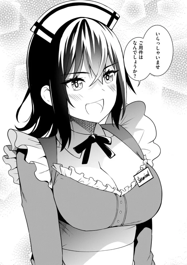 俺だけ《確定レアドロップ》だった件 ～スライムすら倒せない無能と罵られ追放されたけど、初めて倒した一匹から強武器落ちました～ 第3.1話 - 12