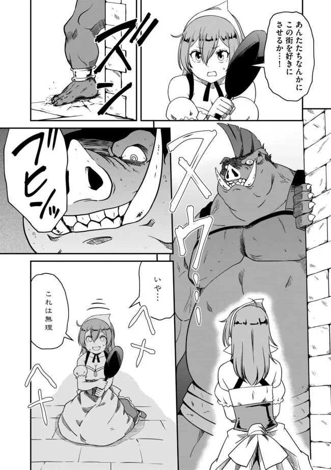 ひとりぼっちの異世界放浪～追放されたＦランク冒険者はコボルトだけをお供に旅をする～ 第7.2話 - 1