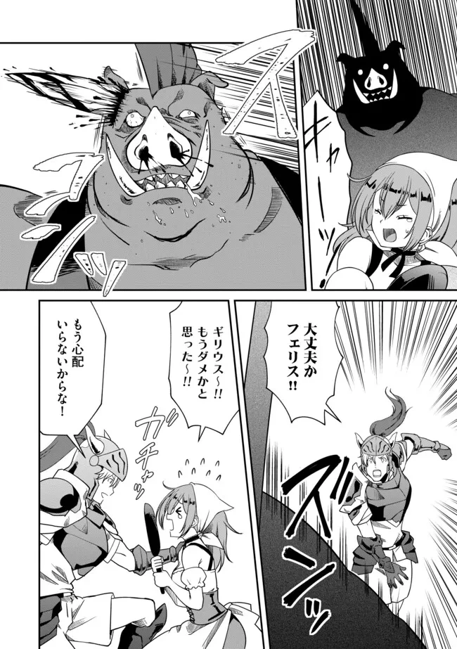 ひとりぼっちの異世界放浪～追放されたＦランク冒険者はコボルトだけをお供に旅をする～ 第7.2話 - 2