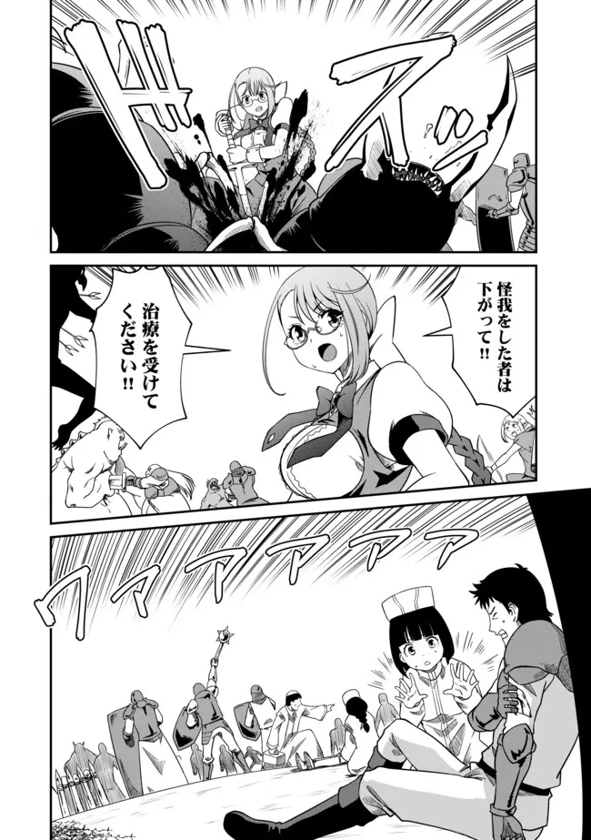 ひとりぼっちの異世界放浪～追放されたＦランク冒険者はコボルトだけをお供に旅をする～ 第7.1話 - 2