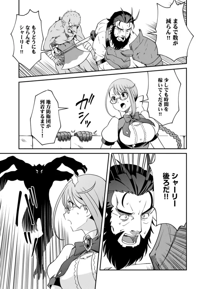 ひとりぼっちの異世界放浪～追放されたＦランク冒険者はコボルトだけをお供に旅をする～ 第7.1話 - 3