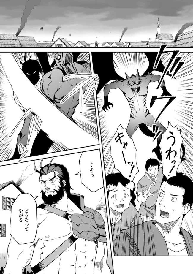ひとりぼっちの異世界放浪～追放されたＦランク冒険者はコボルトだけをお供に旅をする～ 第6.1話 - 1
