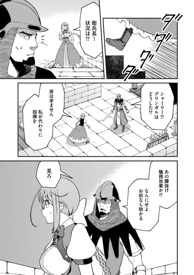 ひとりぼっちの異世界放浪～追放されたＦランク冒険者はコボルトだけをお供に旅をする～ 第6.1話 - 3