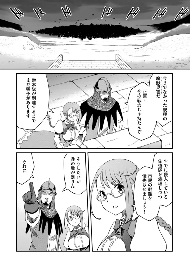 ひとりぼっちの異世界放浪～追放されたＦランク冒険者はコボルトだけをお供に旅をする～ 第6.1話 - 4