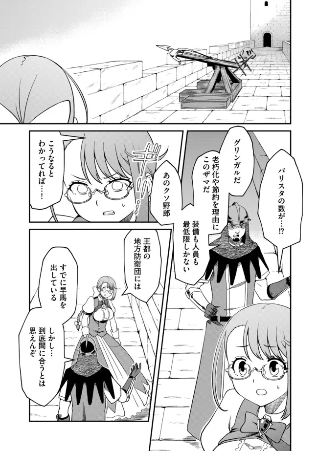 ひとりぼっちの異世界放浪～追放されたＦランク冒険者はコボルトだけをお供に旅をする～ 第6.1話 - 5