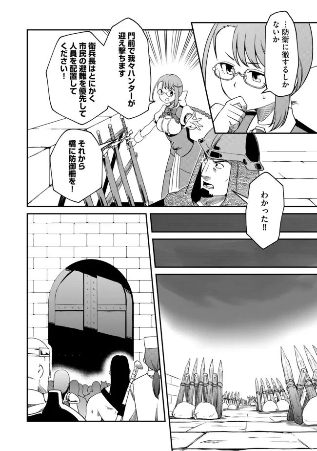 ひとりぼっちの異世界放浪～追放されたＦランク冒険者はコボルトだけをお供に旅をする～ 第6.1話 - 6