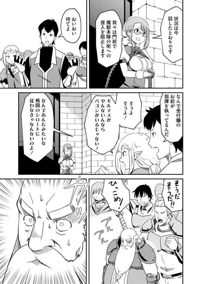 ひとりぼっちの異世界放浪～追放されたＦランク冒険者はコボルトだけをお供に旅をする～ 第6.1話 - 7