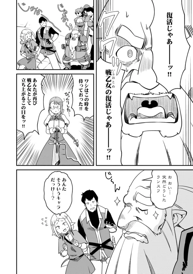 ひとりぼっちの異世界放浪～追放されたＦランク冒険者はコボルトだけをお供に旅をする～ 第6.1話 - 8