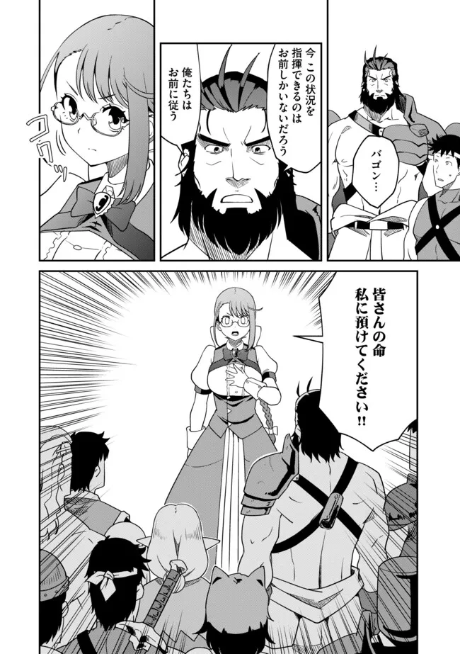ひとりぼっちの異世界放浪～追放されたＦランク冒険者はコボルトだけをお供に旅をする～ 第6.1話 - 10