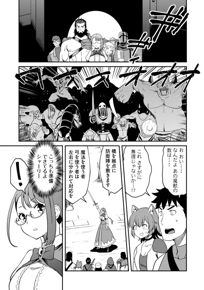 ひとりぼっちの異世界放浪～追放されたＦランク冒険者はコボルトだけをお供に旅をする～ 第6.1話 - 11