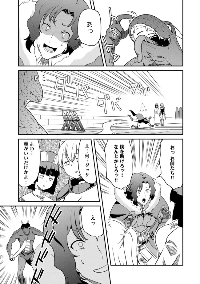 ひとりぼっちの異世界放浪～追放されたＦランク冒険者はコボルトだけをお供に旅をする～ 第6.1話 - 15