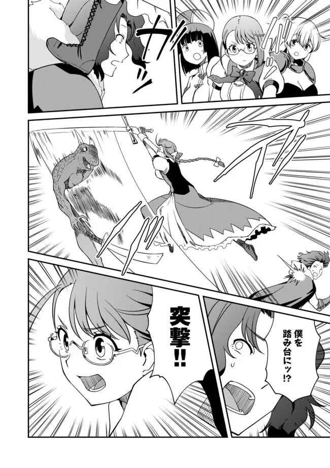 ひとりぼっちの異世界放浪～追放されたＦランク冒険者はコボルトだけをお供に旅をする～ 第6.1話 - 16