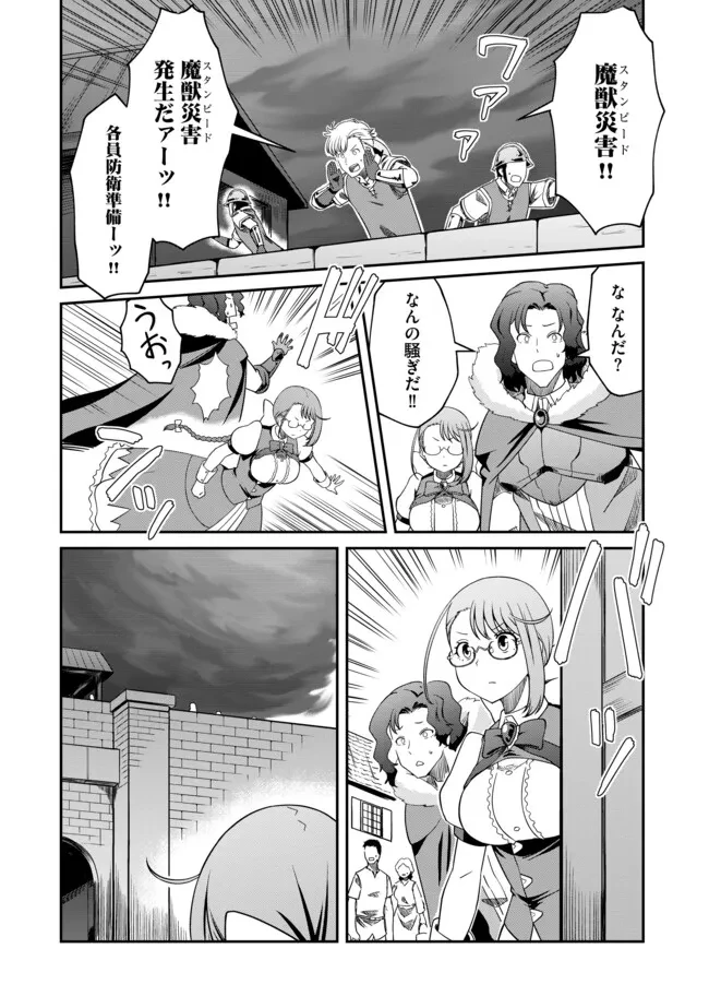 ひとりぼっちの異世界放浪～追放されたＦランク冒険者はコボルトだけをお供に旅をする～ 第5.2話 - 2
