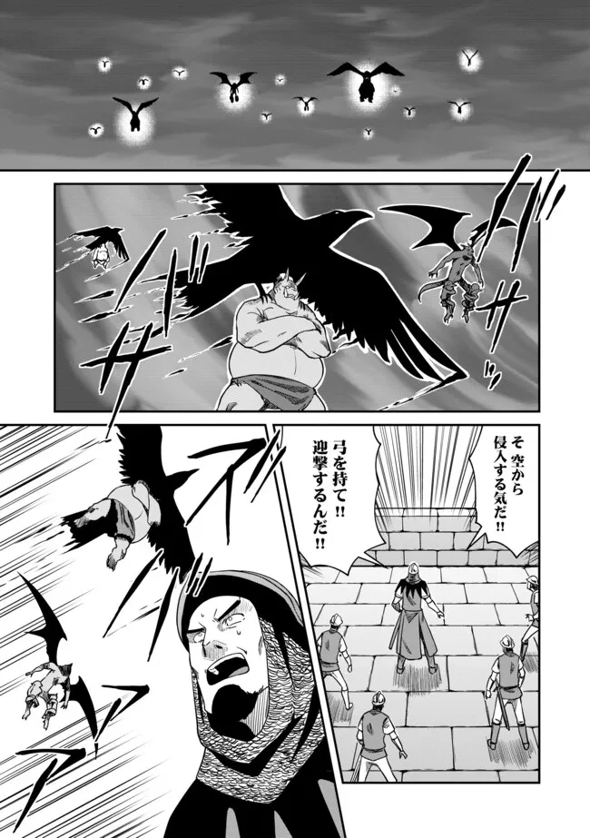ひとりぼっちの異世界放浪～追放されたＦランク冒険者はコボルトだけをお供に旅をする～ 第5.2話 - 5