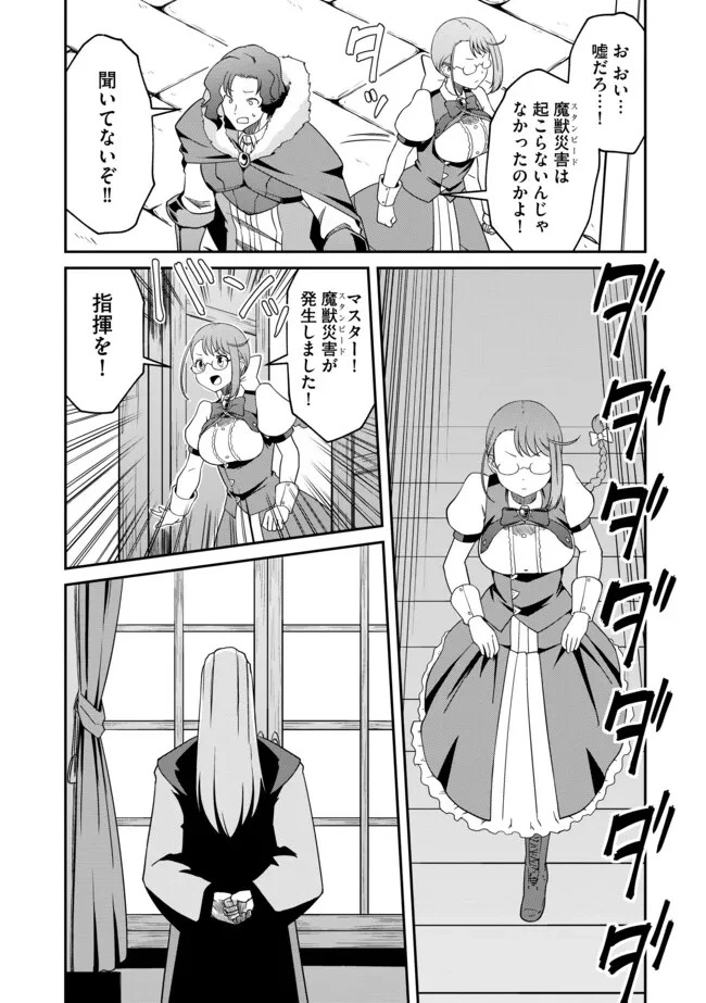 ひとりぼっちの異世界放浪～追放されたＦランク冒険者はコボルトだけをお供に旅をする～ 第5.2話 - 7