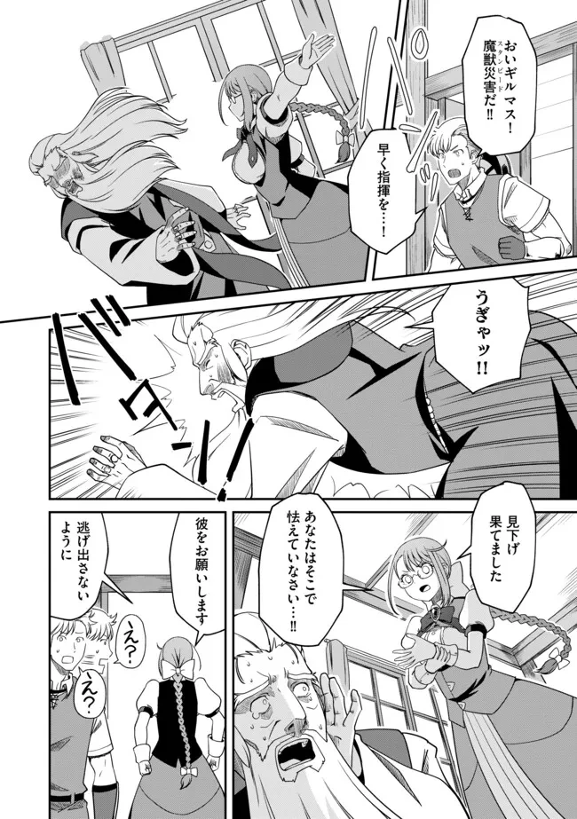 ひとりぼっちの異世界放浪～追放されたＦランク冒険者はコボルトだけをお供に旅をする～ 第5.2話 - 10