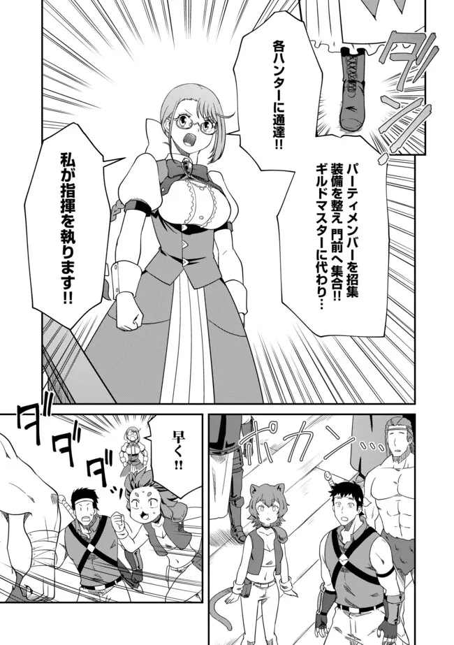 ひとりぼっちの異世界放浪～追放されたＦランク冒険者はコボルトだけをお供に旅をする～ 第5.2話 - 11