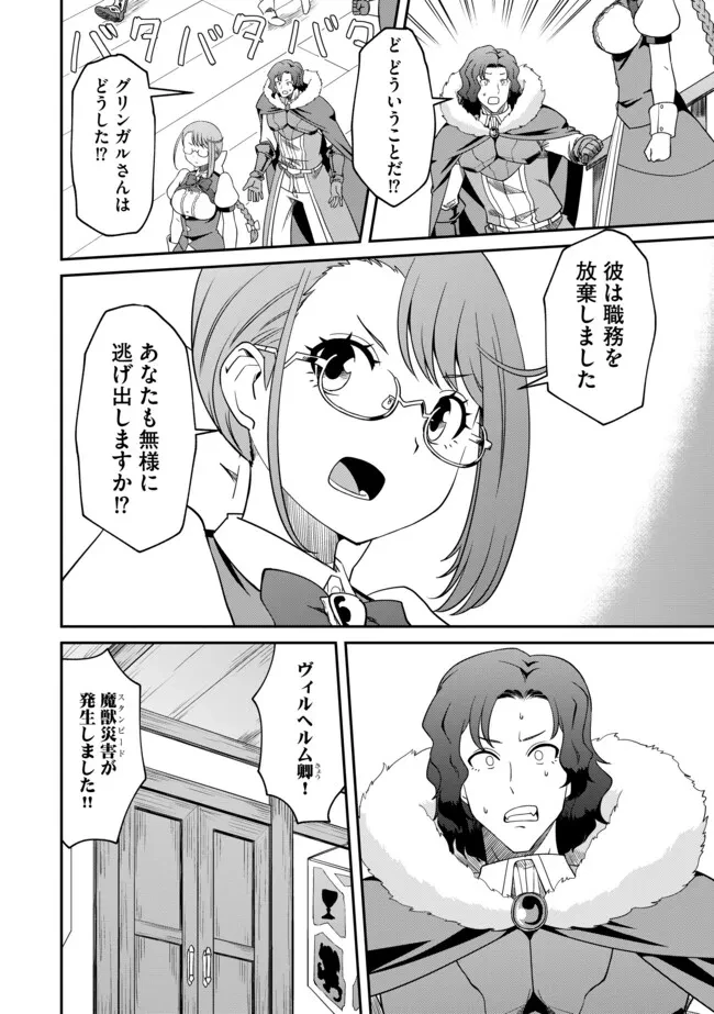 ひとりぼっちの異世界放浪～追放されたＦランク冒険者はコボルトだけをお供に旅をする～ 第5.2話 - 12