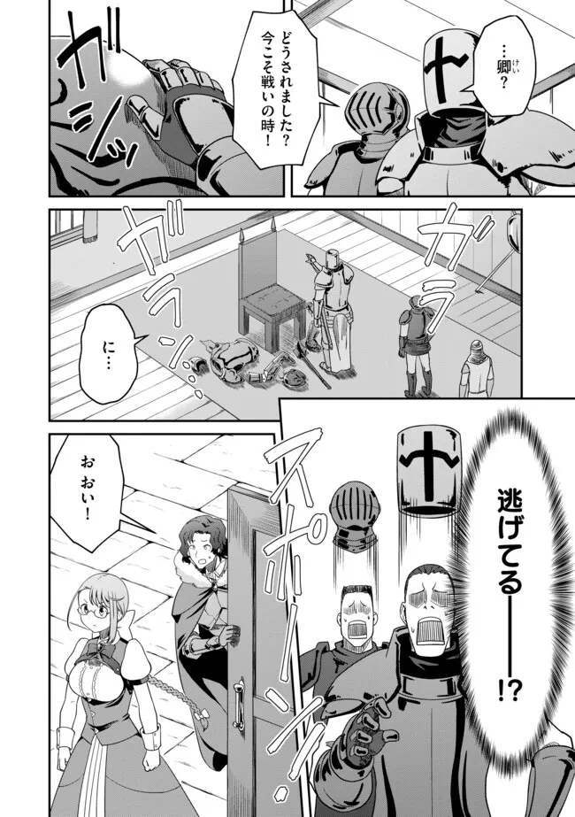 ひとりぼっちの異世界放浪～追放されたＦランク冒険者はコボルトだけをお供に旅をする～ 第5.2話 - 14
