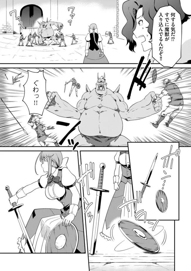 ひとりぼっちの異世界放浪～追放されたＦランク冒険者はコボルトだけをお供に旅をする～ 第5.2話 - 15