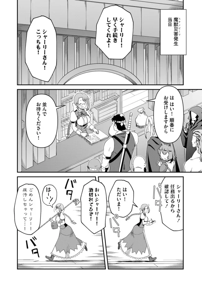 ひとりぼっちの異世界放浪～追放されたＦランク冒険者はコボルトだけをお供に旅をする～ 第5.1話 - 2