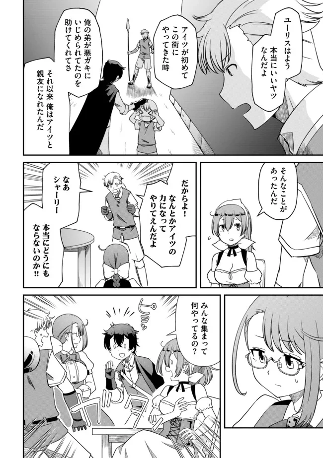ひとりぼっちの異世界放浪～追放されたＦランク冒険者はコボルトだけをお供に旅をする～ 第3.2話 - 2