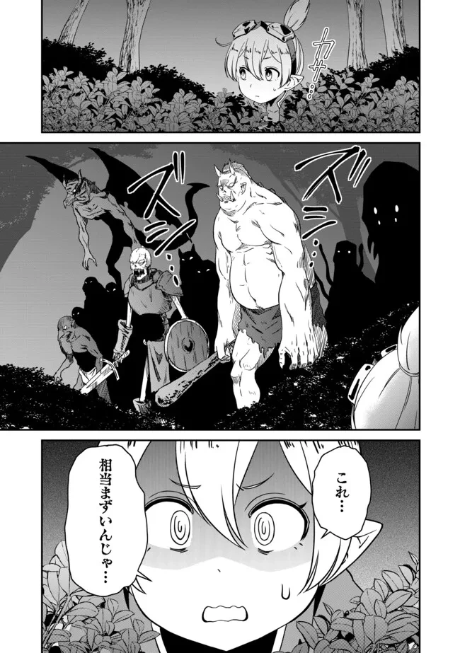 ひとりぼっちの異世界放浪～追放されたＦランク冒険者はコボルトだけをお供に旅をする～ 第2.2話 - 7