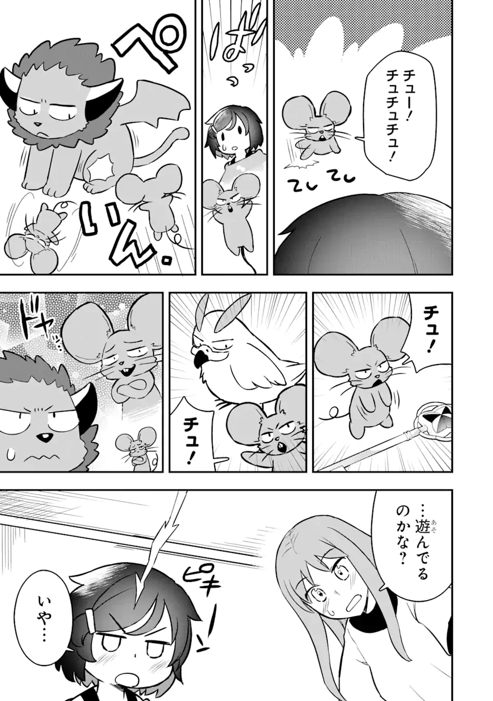 レベル1の最強テイマー～幸運極振りの初心者ゲーマーはもふもふ軍団を従え最強へ至ります～ 第13.3話 - 1