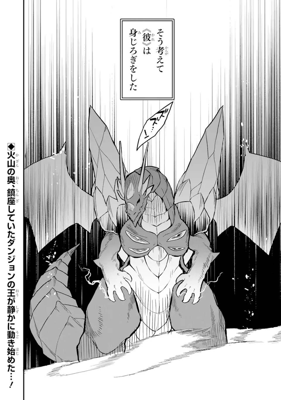 レベル1の最強テイマー～幸運極振りの初心者ゲーマーはもふもふ軍団を従え最強へ至ります～ 第13.3話 - 12