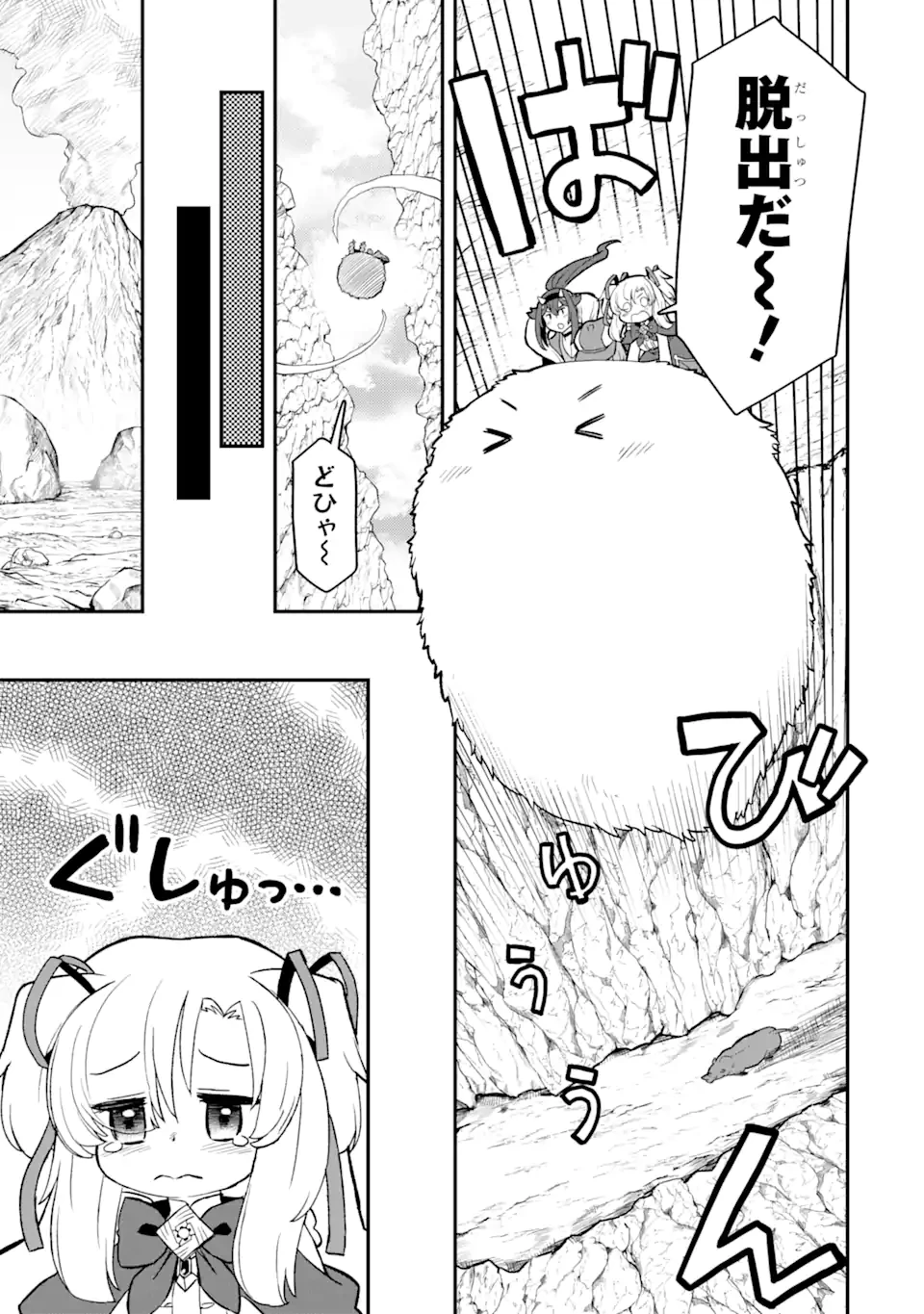 レベル1の最強テイマー～幸運極振りの初心者ゲーマーはもふもふ軍団を従え最強へ至ります～ 第13.1話 - 3