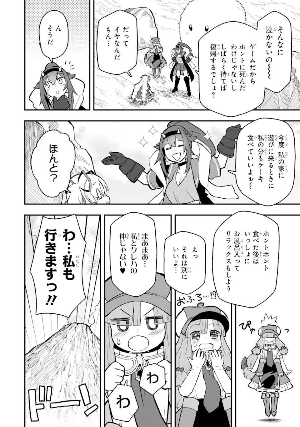 レベル1の最強テイマー～幸運極振りの初心者ゲーマーはもふもふ軍団を従え最強へ至ります～ 第13.1話 - 4