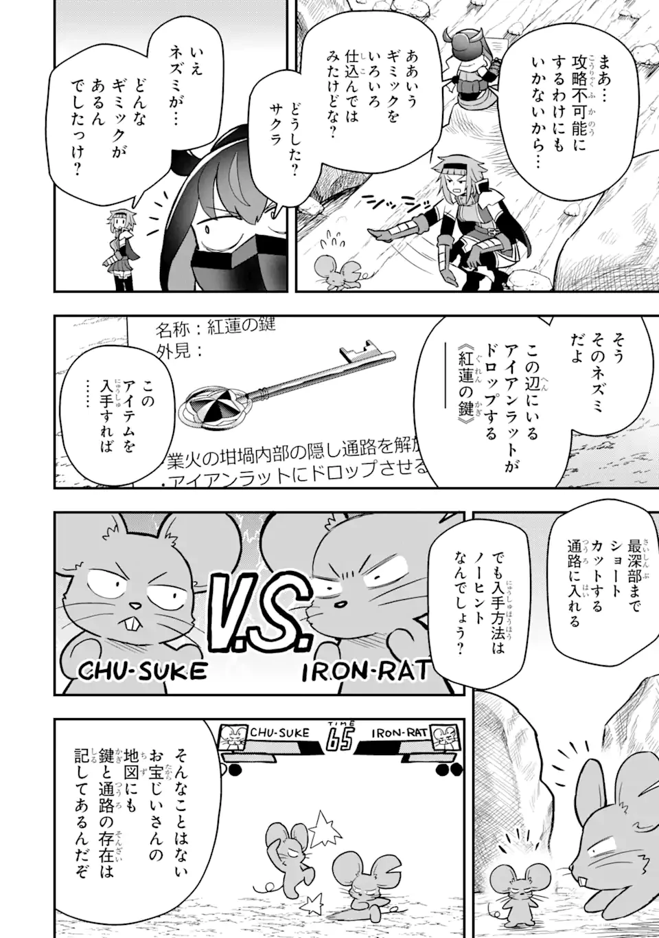 レベル1の最強テイマー～幸運極振りの初心者ゲーマーはもふもふ軍団を従え最強へ至ります～ 第13.1話 - 6