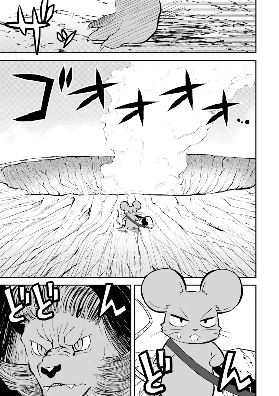 レベル1の最強テイマー～幸運極振りの初心者ゲーマーはもふもふ軍団を従え最強へ至ります～ 第11.2話 - 6