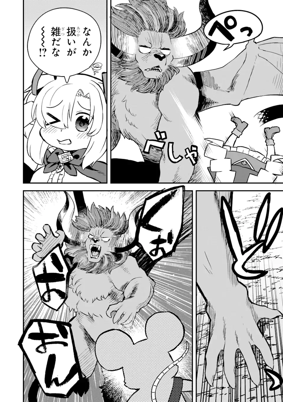 レベル1の最強テイマー～幸運極振りの初心者ゲーマーはもふもふ軍団を従え最強へ至ります～ 第11.2話 - 7