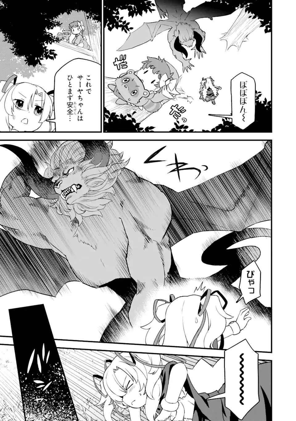 レベル1の最強テイマー～幸運極振りの初心者ゲーマーはもふもふ軍団を従え最強へ至ります～ 第8.1話 - 3