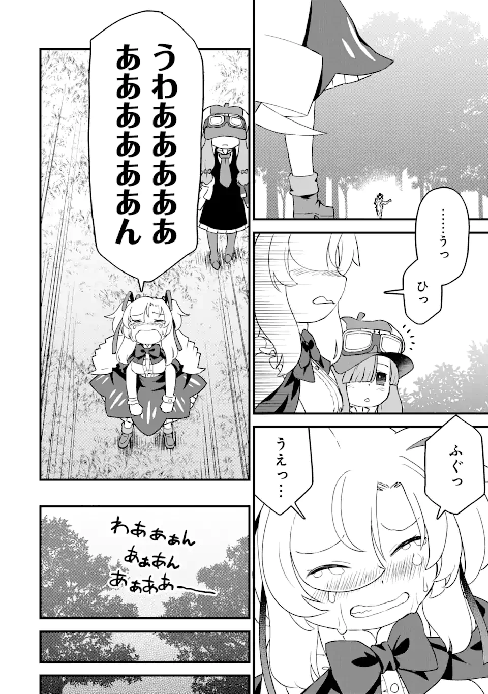 レベル1の最強テイマー～幸運極振りの初心者ゲーマーはもふもふ軍団を従え最強へ至ります～ 第8.1話 - 16