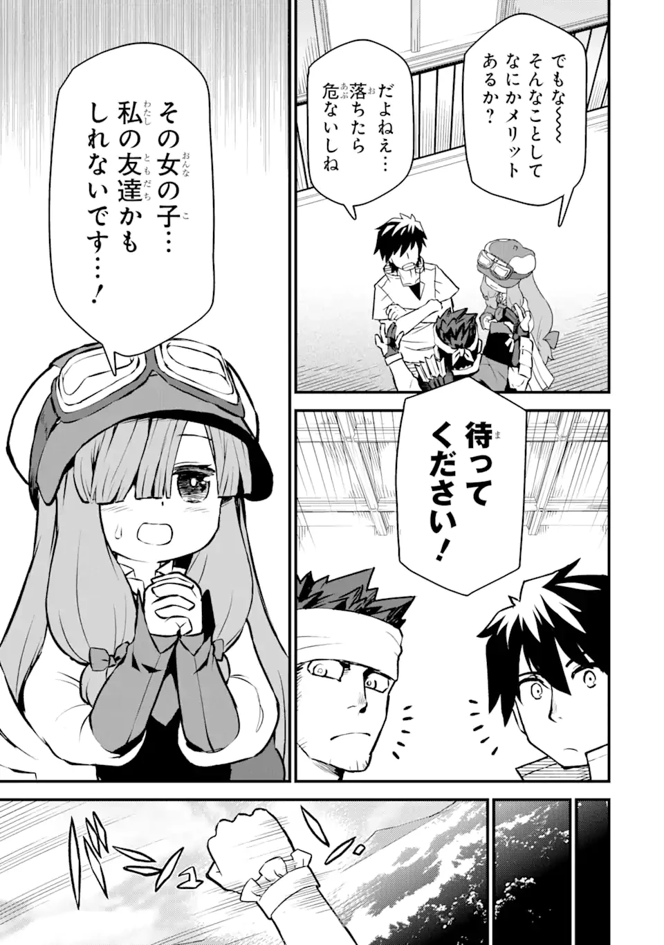 レベル1の最強テイマー～幸運極振りの初心者ゲーマーはもふもふ軍団を従え最強へ至ります～ 第6.1話 - 3