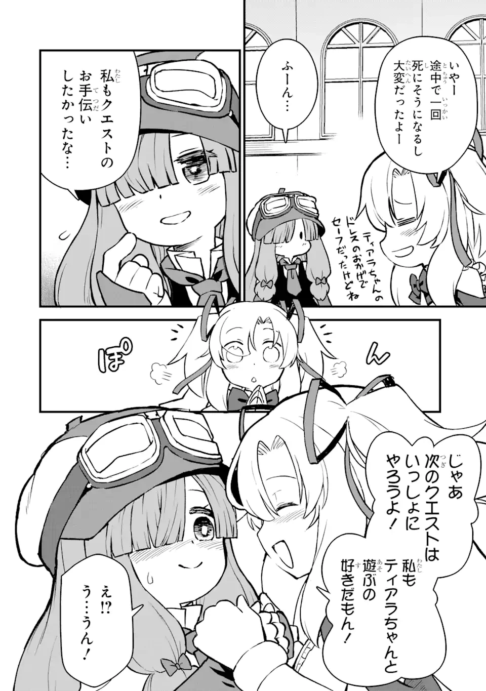 レベル1の最強テイマー～幸運極振りの初心者ゲーマーはもふもふ軍団を従え最強へ至ります～ 第6.1話 - 12