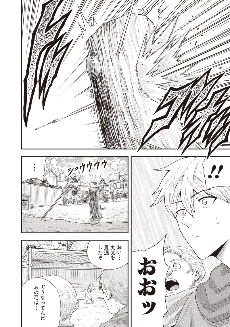 勇者一行の専属医 第13.1話 - 2